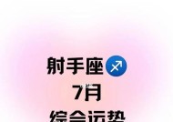 和射手座女生分手后是否还有机会复合（基于星座特点分析复合可能性）