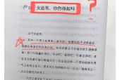 如何克服对喜欢男生表白的恐惧？被拒绝后如何应对？