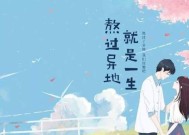 异地恋闹分手，如何挽回爱情（距离不是问题）