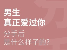 分手后如何成为朋友——身份转变的秘诀（从分手到友好）