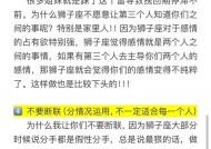 无法挽回狮子座？如何处理与狮子座的分手？