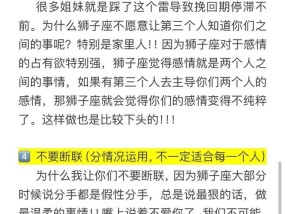 无法挽回狮子座？如何处理与狮子座的分手？