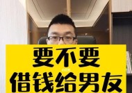 男朋友特别小气我们该不该在一起？如何处理感情中的金钱问题？