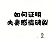 当爱情破裂，如何走出低谷（夫妻感情破裂的危机处理与自我调适）