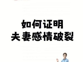 当爱情破裂，如何走出低谷（夫妻感情破裂的危机处理与自我调适）