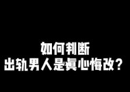 如何判断一个男人是否值得挽回？挽回爱情的正确方法是什么？