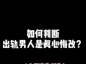如何判断一个男人是否值得挽回？挽回爱情的正确方法是什么？