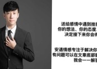 挽回前男友，走进他的心（教你聊天话题）