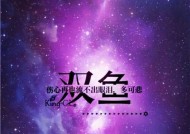 分手后复合的可能性与方法（以和双鱼座男生分手后如何重修旧好）