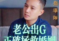 老公出轨怎么办（情感危机再度来袭）