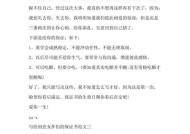 《写下保证，守护爱情》（挽回爱情的绝招）