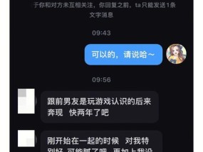 网恋分手后如何重拾幸福（挽回爱情的策略和心理调整方法）