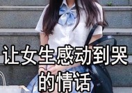 如何让妹子喜欢你追女孩子的技巧和方法？追女孩有哪些常见误区？