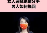 对象提出分手怎么挽回？有效挽回爱情的策略有哪些？