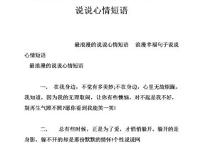 离婚的说说心情短语有哪些？如何表达离婚后的感受？