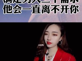 为什么男人会用这3种方式和你断联（了解男人心理）