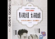 测试你适合什么类型男人？如何通过测试了解理想伴侣特质？