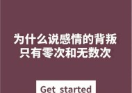 关于背叛的痛苦与悲伤（从感情到婚姻）