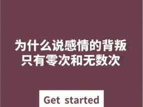 关于背叛的痛苦与悲伤（从感情到婚姻）