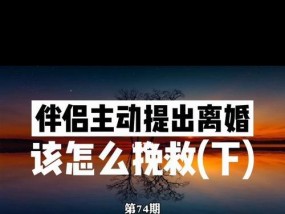如何降低离婚风险？掌握这些秘诀了吗？