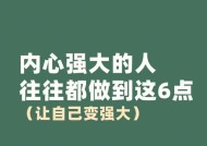 通过测试，让你的内心更加坚强（15个测试帮助你挑战自我）