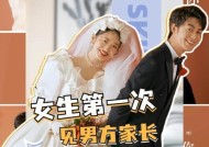 女生第一次见男友家长要怎么做？如何留下好印象？
