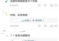 订婚后发现对方为我离婚怎么办？如何处理这种情感困境？