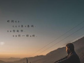 分手不是终点，挽回从心开始（如何写一封让女友心动的信）