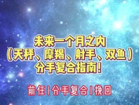 三个月分手，复合的可能性有多大（探究分手后三个月复合的可能性和原因）