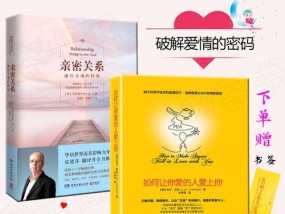 恋爱关系是一种什么关系？如何维护健康的恋爱关系？