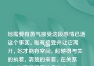 当男友家人不同意怎么办（如何处理家庭反对与恋爱关系）