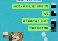 分手后复联成功指南（如何巧妙约出前任见面）