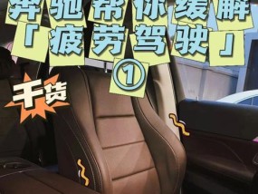 开车时疲劳怎么办？教你几招有效缓解驾驶疲劳的方法？