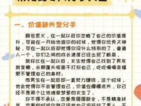挽回男友的15招，让爱重燃（分手后的处理）