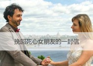 写给女友的挽回信——寻回失落的爱（重拾曾经的美好）