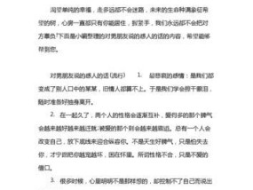 如何用恰当的话语挽回男友的心？挽回男友的小技巧有哪些？