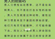 测测你的婚姻情商有多高（以情感测试）