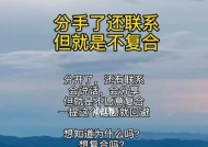 家人反对，我们分手了（当“爱情”遇上“家庭”）