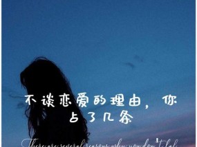 初恋小白必读（从谈恋爱开始前就应该知道的15个要点）