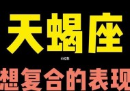天蝎男绝情分手拉黑后如何挽回？有效策略是什么？