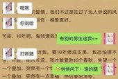 探析女友突然断绝关系的心理原因（以真实案例为例）