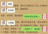探析女友突然断绝关系的心理原因（以真实案例为例）