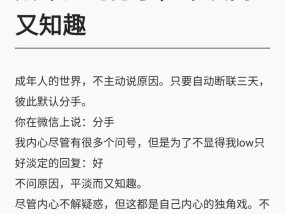 相处太平淡，男友提分手？（如何应对男友的分手念头？）