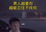 用下跪来挽回的男人真的有效吗？如何正确处理感情危机？