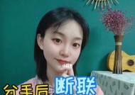 断联后挽回感情的可能性有多大？