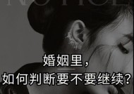发生婚姻危机后女人如何修复婚姻？有效沟通和理解是关键吗？