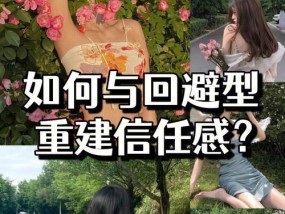 出轨失去的信任怎么挽回？有效重建信任的策略有哪些？