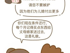 婆媳矛盾如何处理（和谐相处的秘诀）