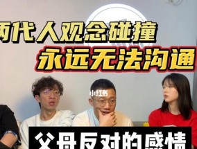 用爱和理解赢得女友父母的认可（以尊重）