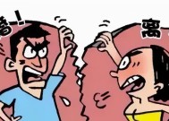 夫妻吵架加速离婚的几种行为（如何避免夫妻吵架带来的负面影响）